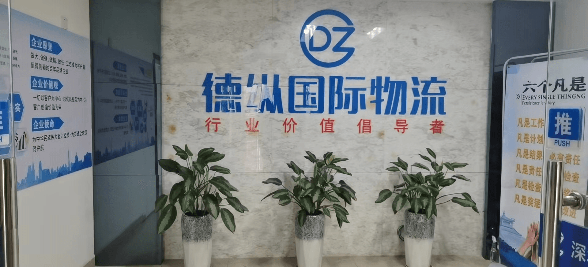 De Zong International Logistics
